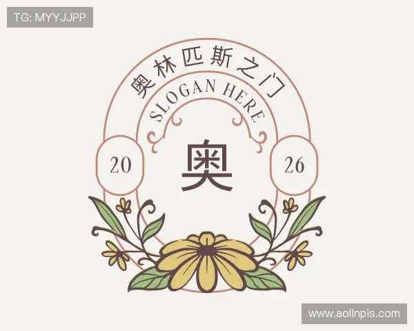 探究奥林匹斯之门